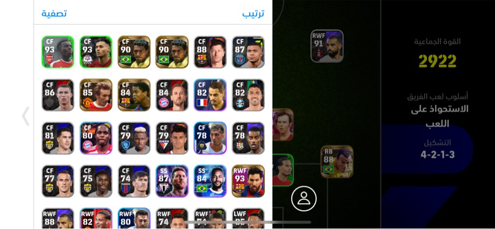 للبيع احساب بيس موبايل  - 7