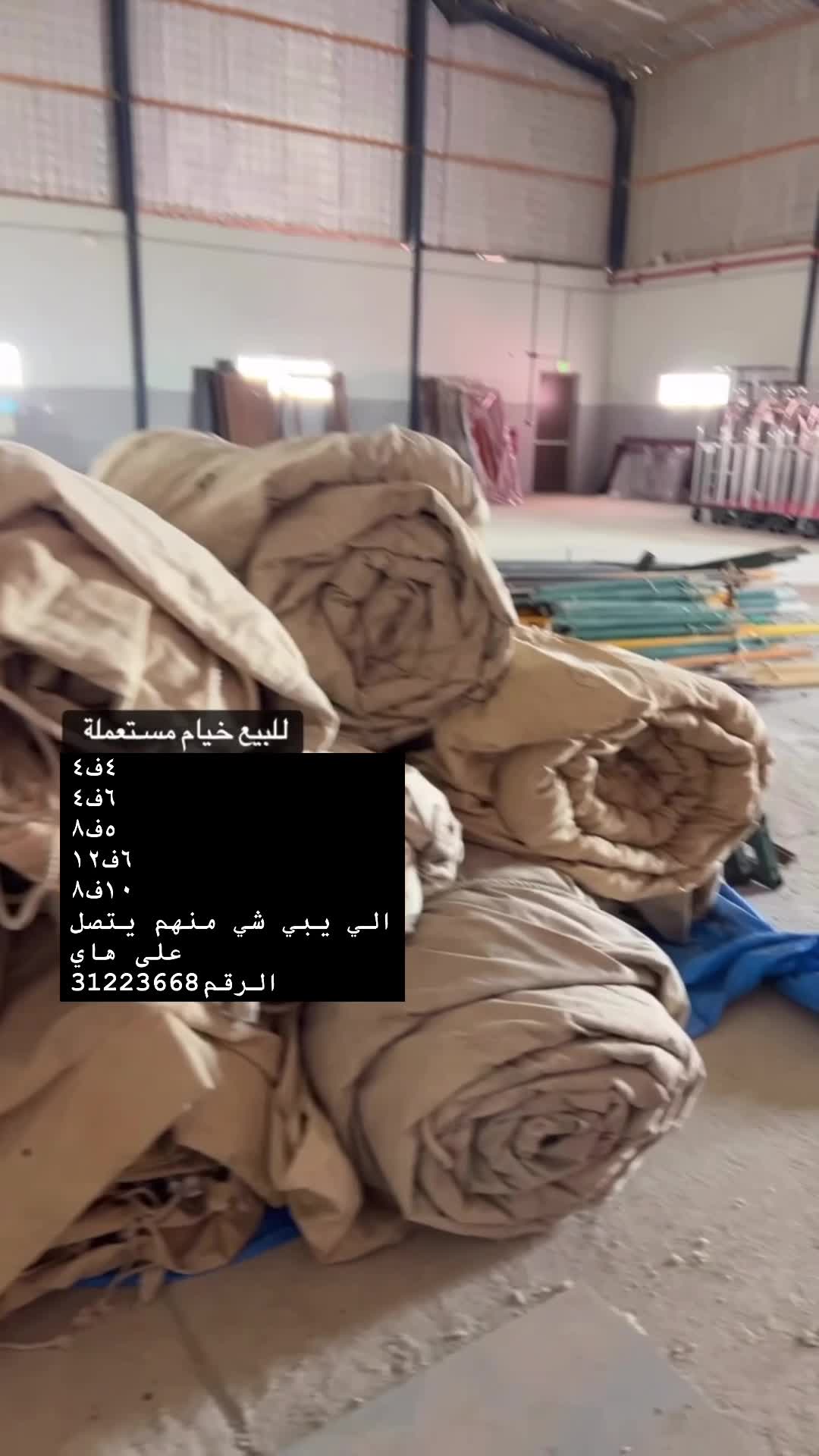 للبيع خيام - 1