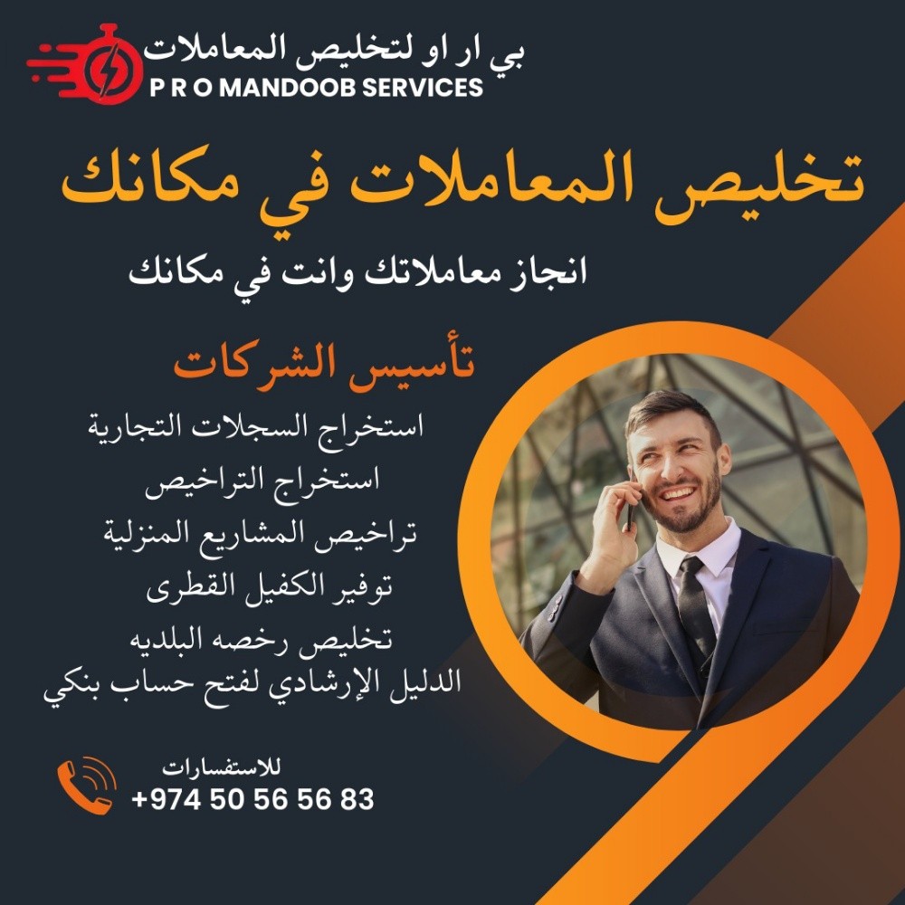 تخليص المعاملات الحكومية - 1