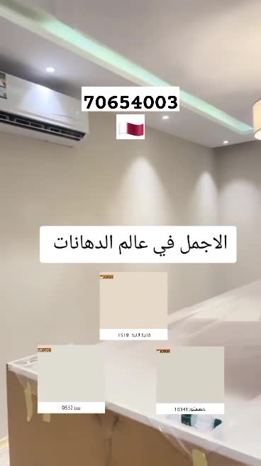 نقوم بجميع انواع الصبغ الداخلي - 11