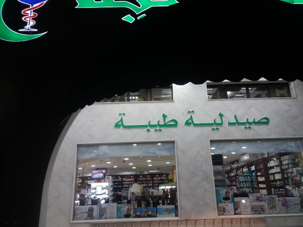 صيانه جميع انواع لوحات المحلات - 11