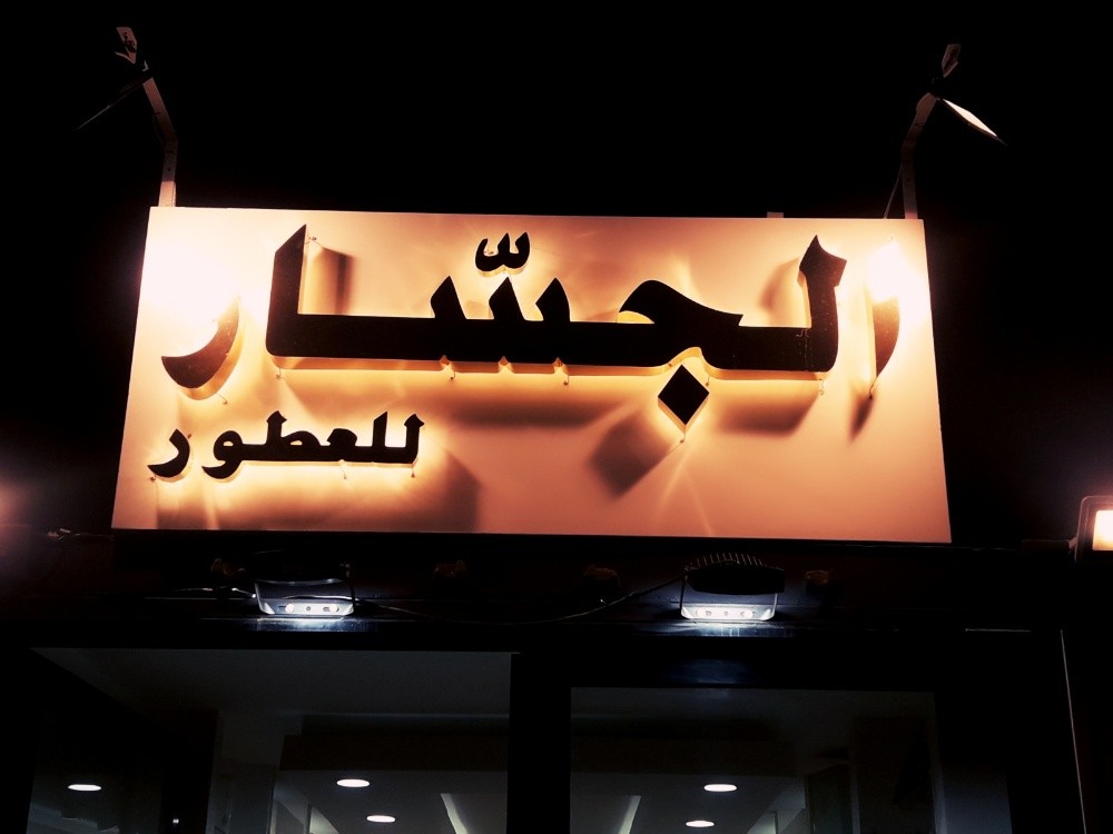 صيانه جميع انواع لوحات المحلات - 8