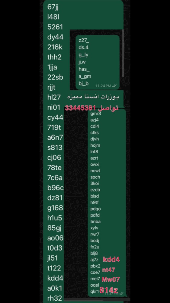 حسابات انستا مميزه للبيع  - 1