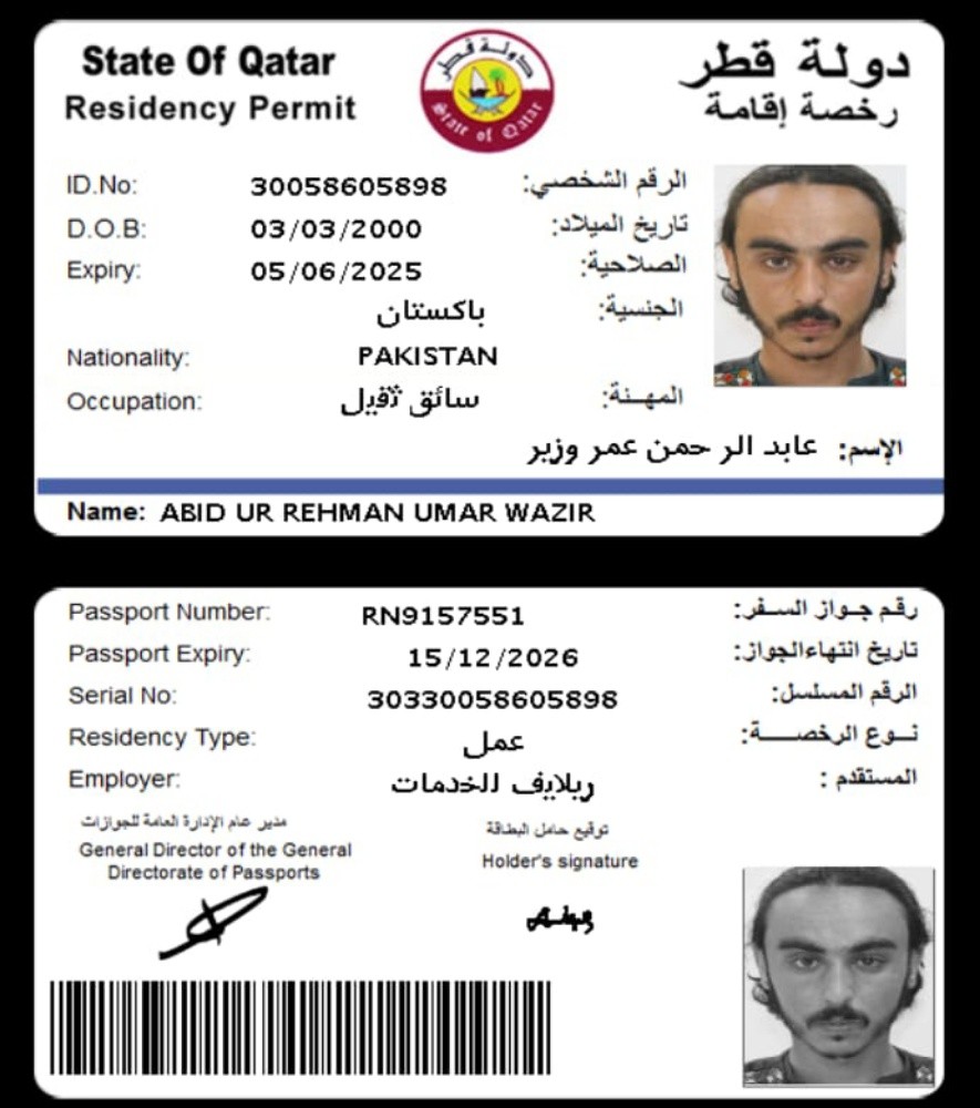 Abid ur Rahman - 1