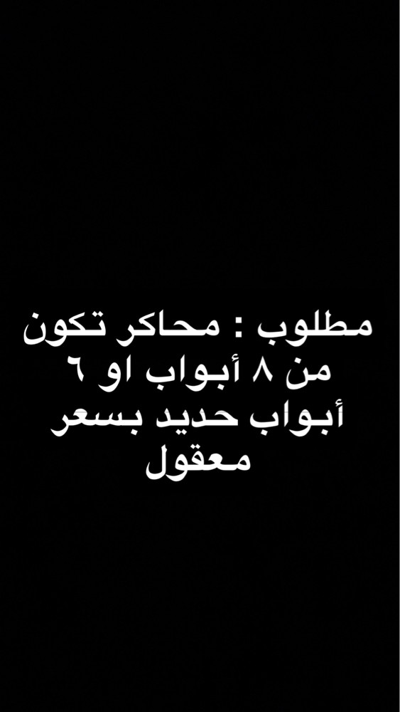 مطلوب محاكر - 1