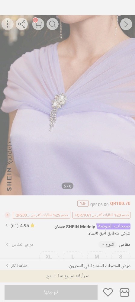 فستان جديد - 3