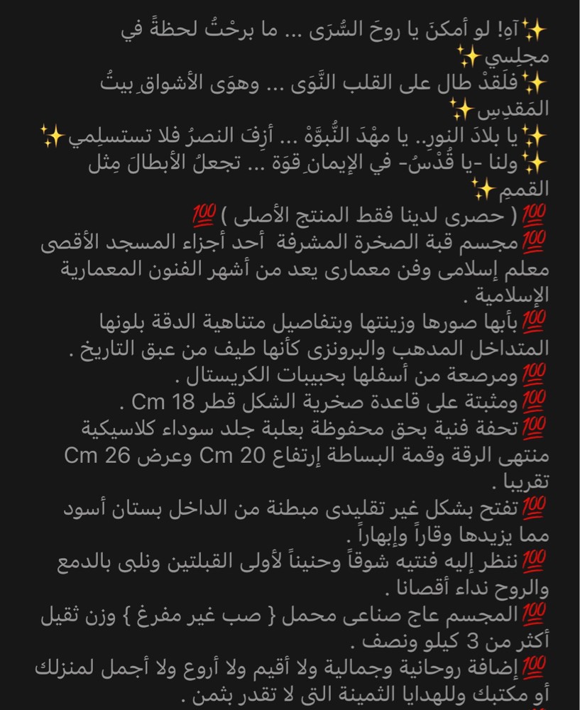 قبة الصخرة  - 5