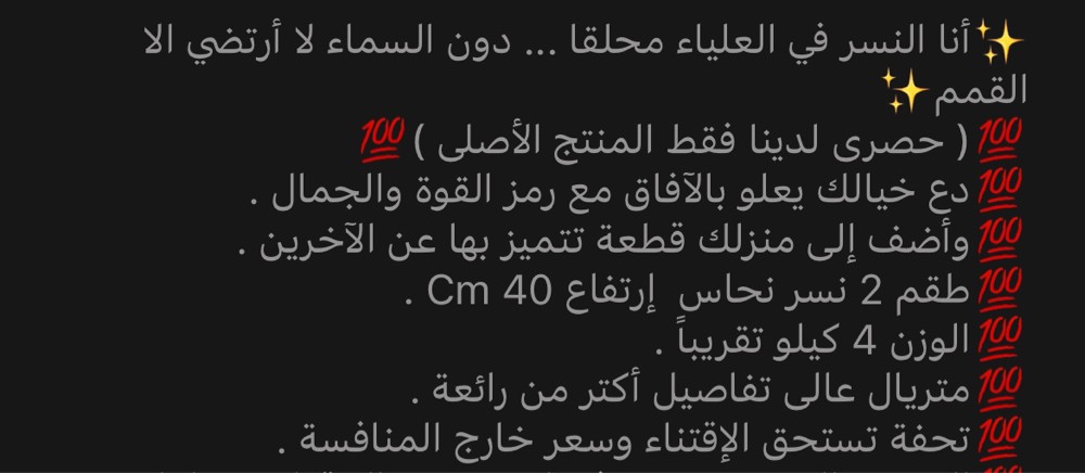 النسور  - 2