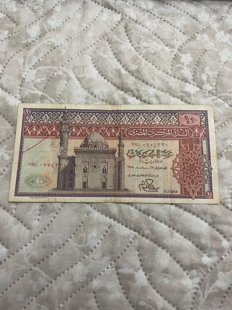 10 جنيه مصرى قديم - 2
