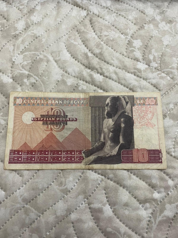 10 جنيه مصرى قديم - 1