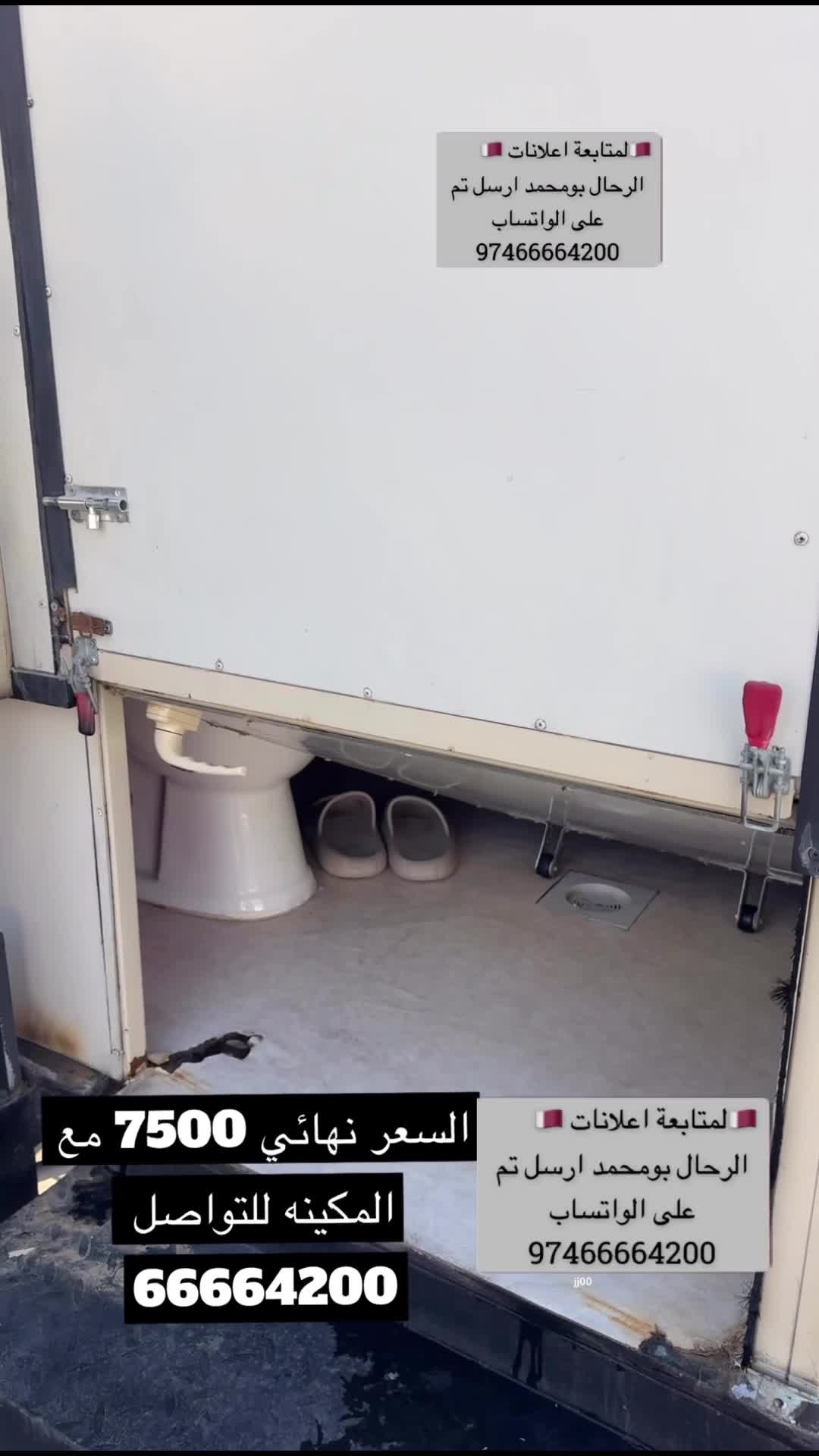 للبيع حمام اف رود  - 1