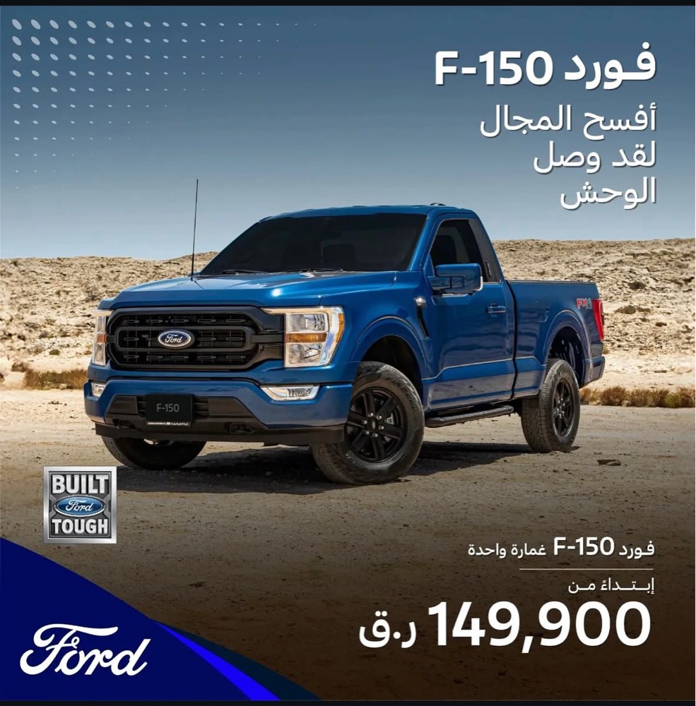 Ford F150 wanted - 1