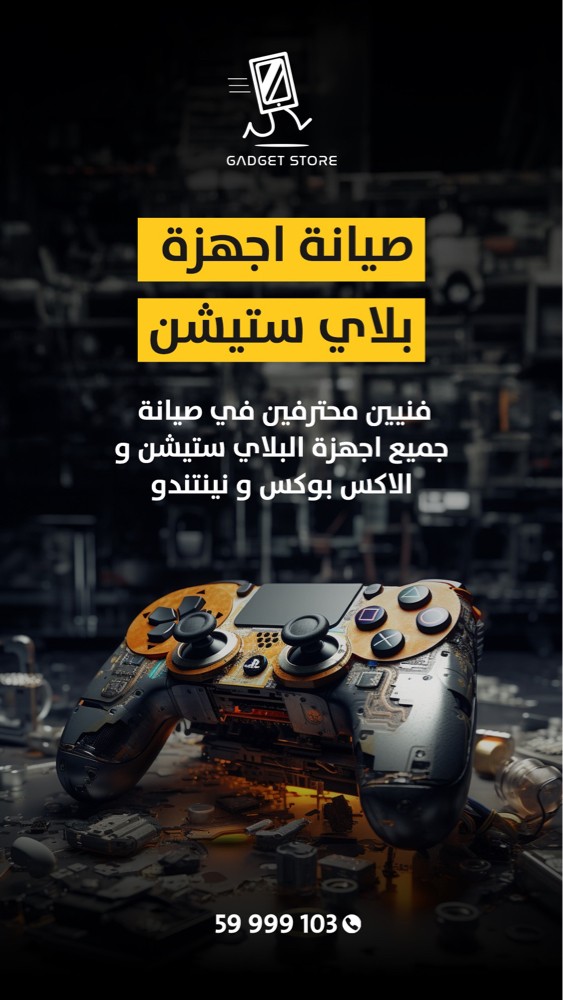 تصليح اجهزة سوني وملحقاتها - 1