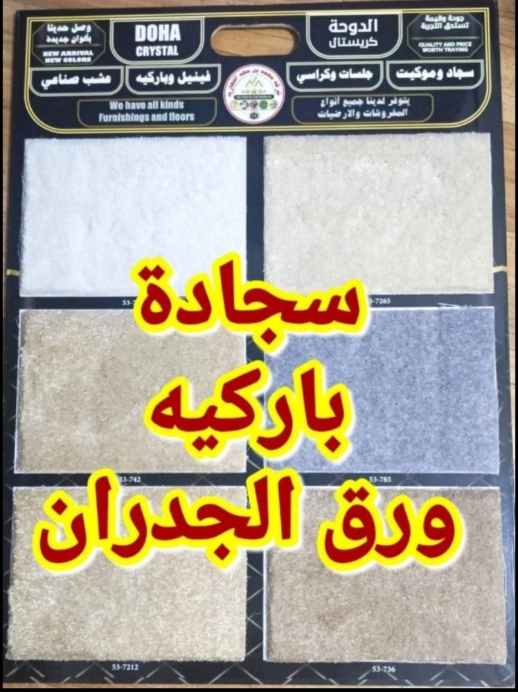 Curtain,Carpet,Wallpaper - 10