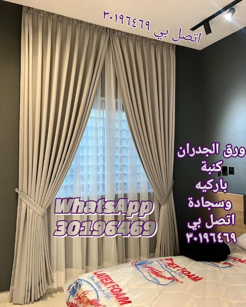 Curtain,Carpet,Wallpaper - 7