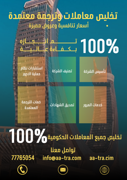 Transaction and Translation - 1