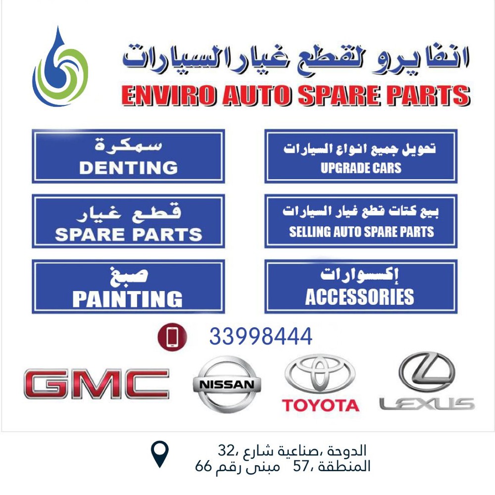 Enviro Center Maintenance & Parts - 1