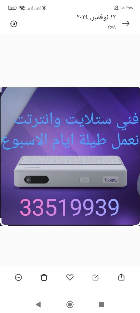 فني انترنت وانتركم متخصص - 3