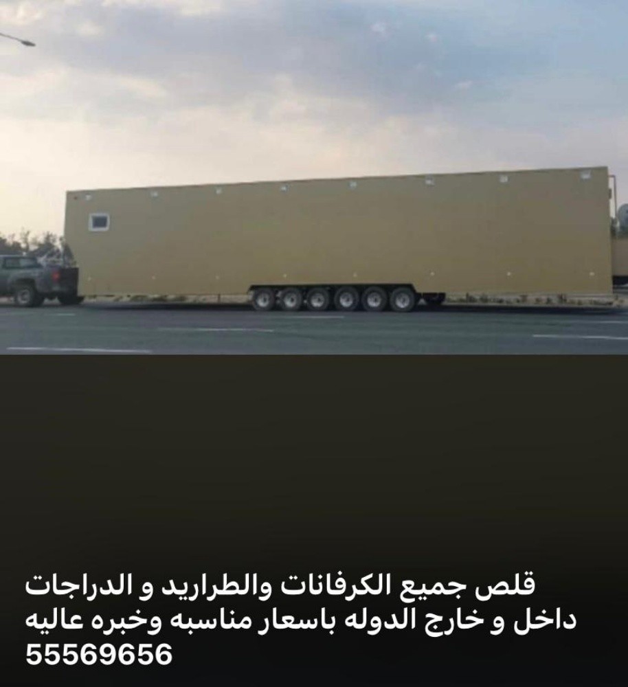 قلص وسحب كباين - 1