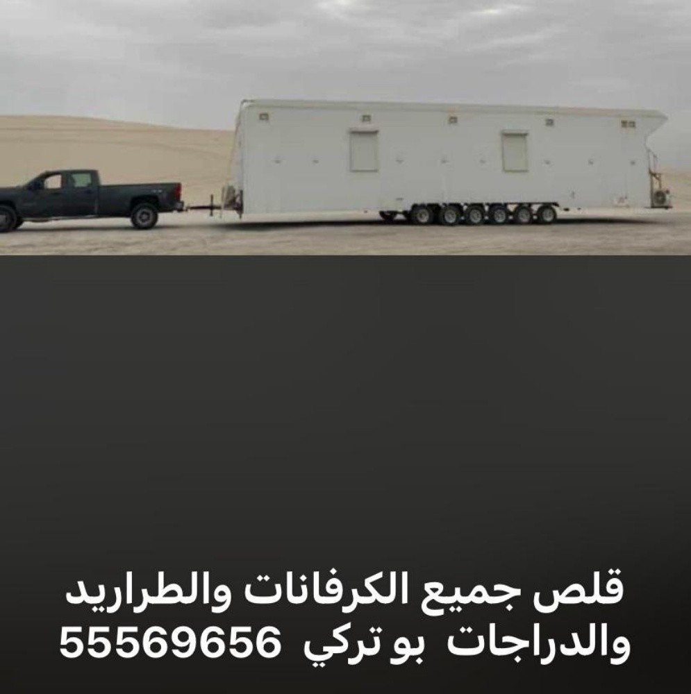 قلص وسحب كباين - 4