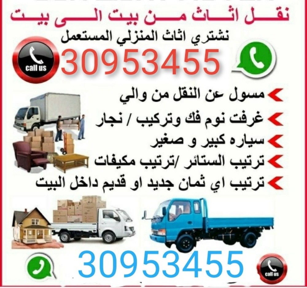 نقل عفش فك وتركيب غرفة نوم - 1