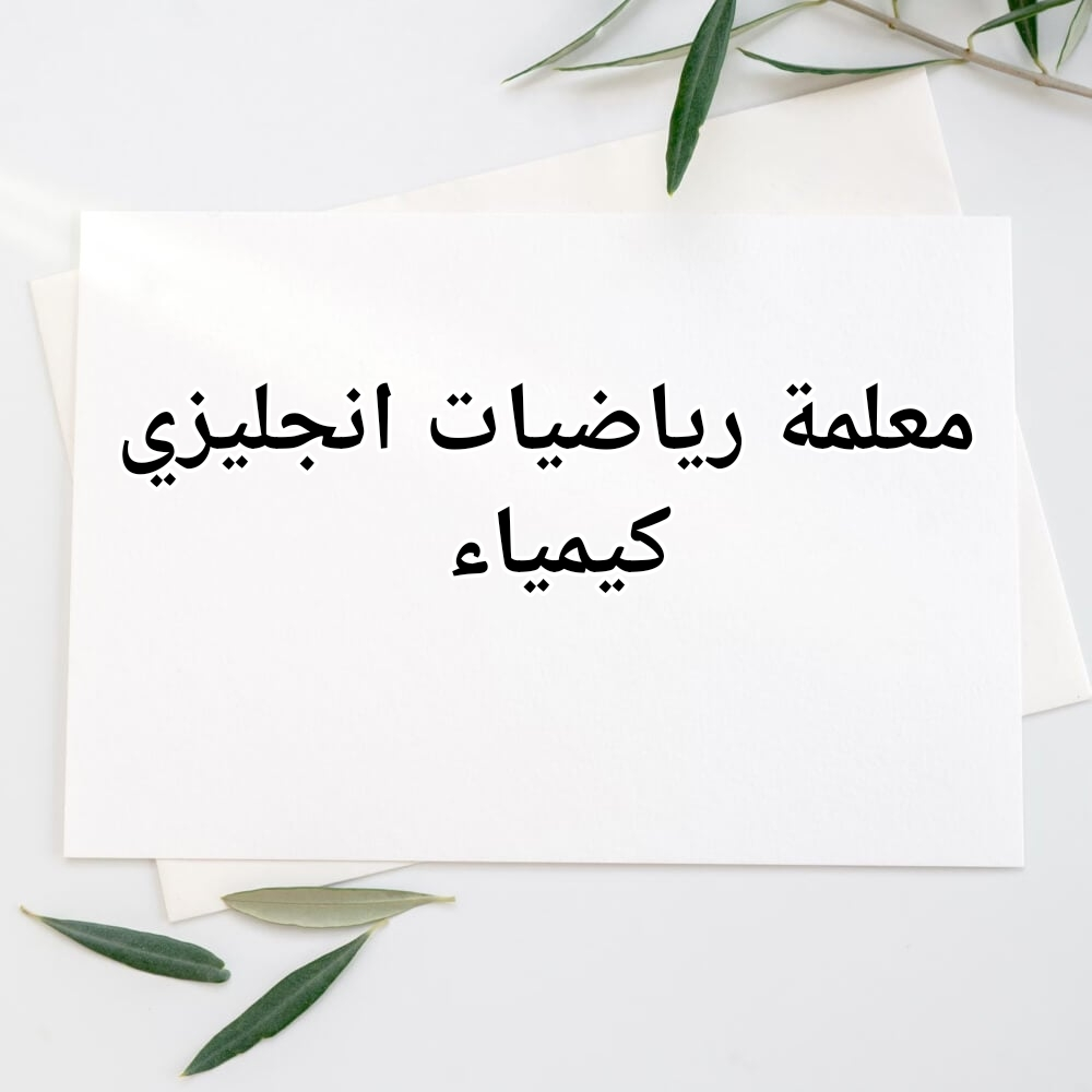 إقبال إبراهيم سعد - 1