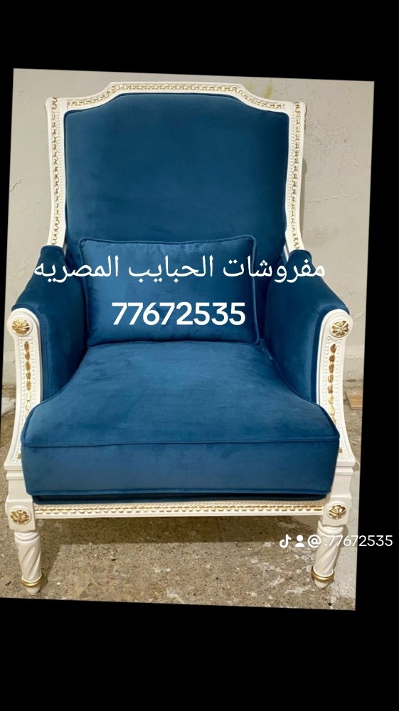 مفروشات الحبايب المصريه 77672535 - 1