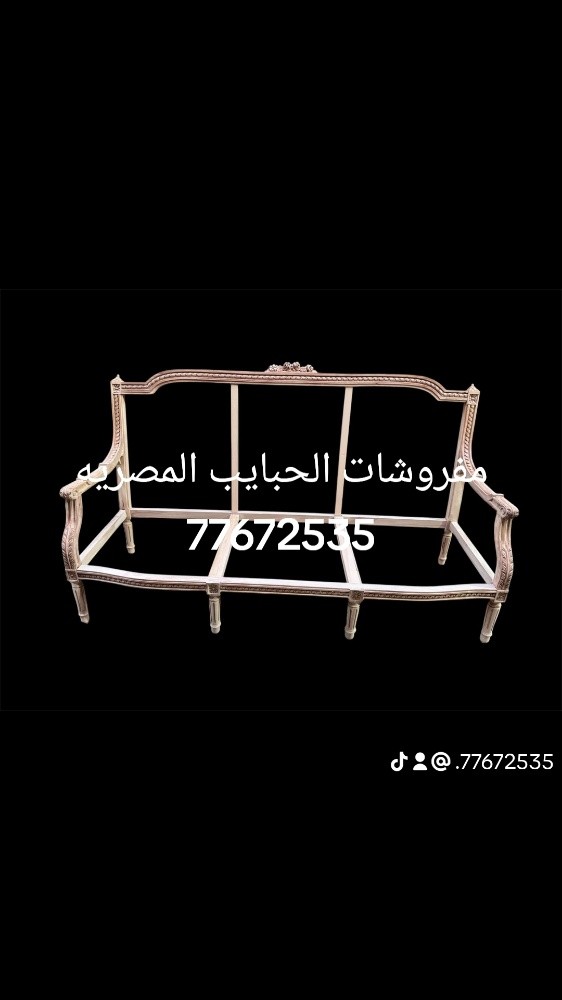 مفروشات الحبايب المصريه 77672535 - 2