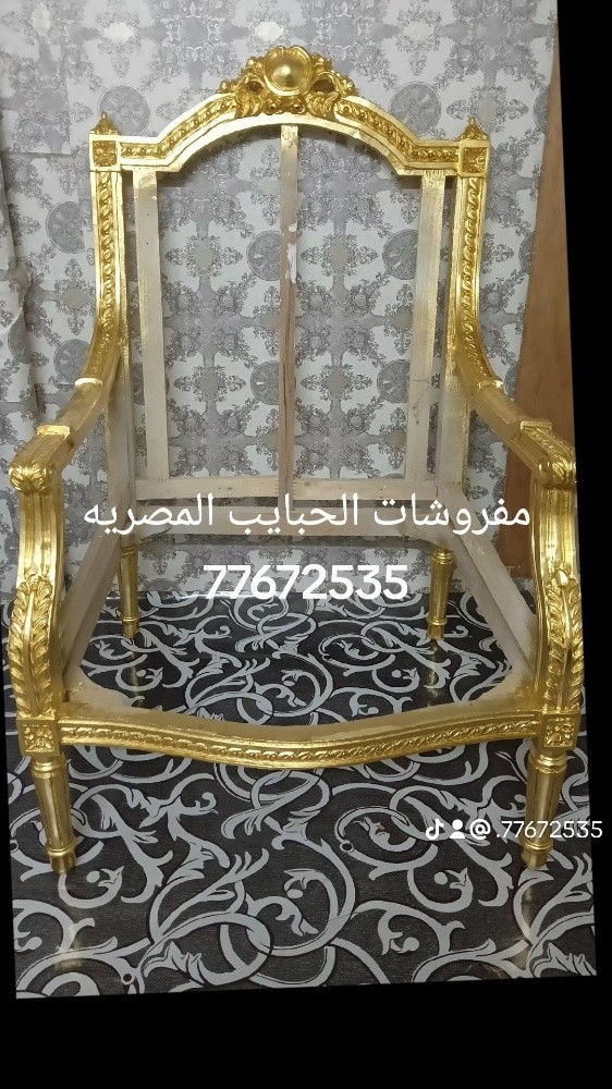 مفروشات الحبايب المصريه 77672535 - 4