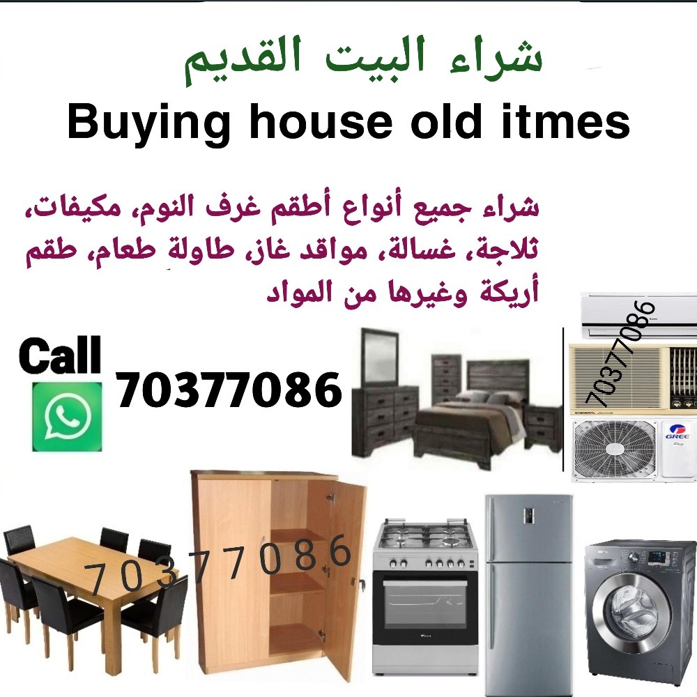 شراء جميع أنواع أطقم غرف النوم - 1