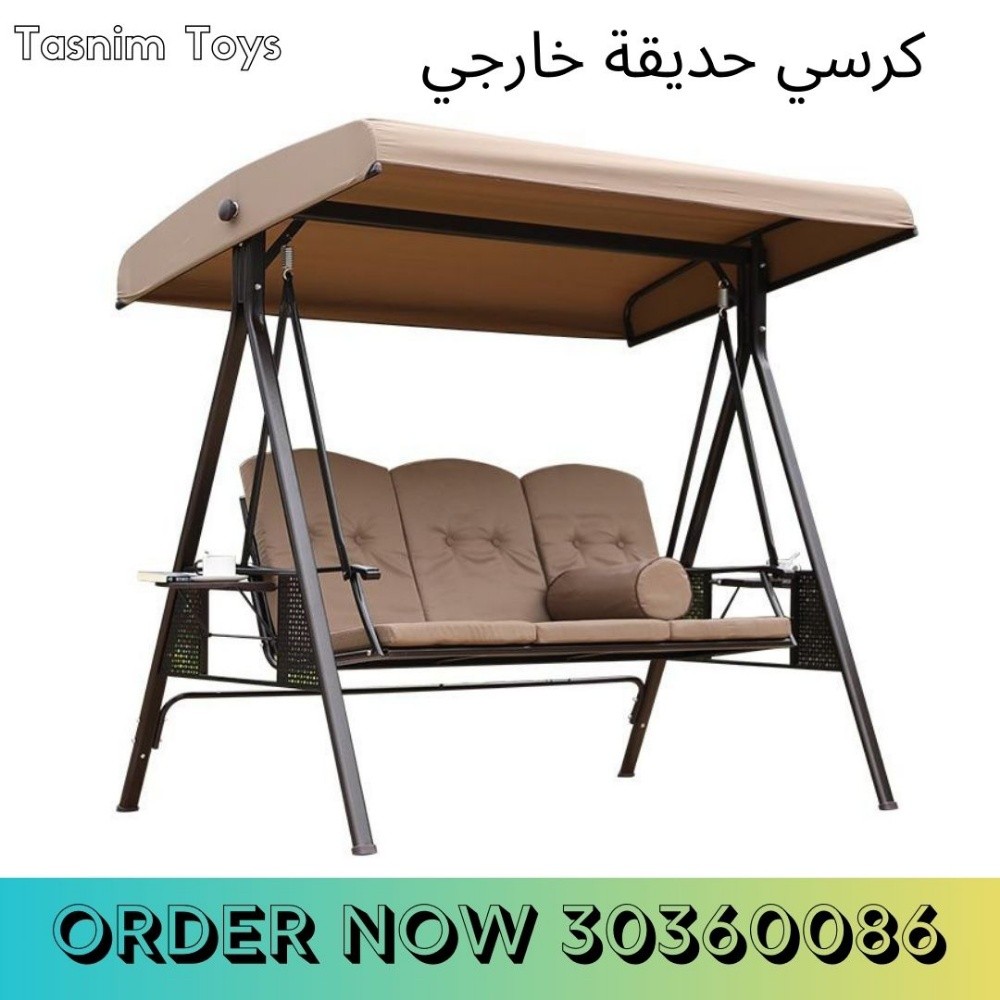 كرسي أرجوحة خارجي - 1