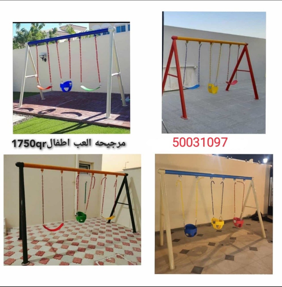 kids swing - 1
