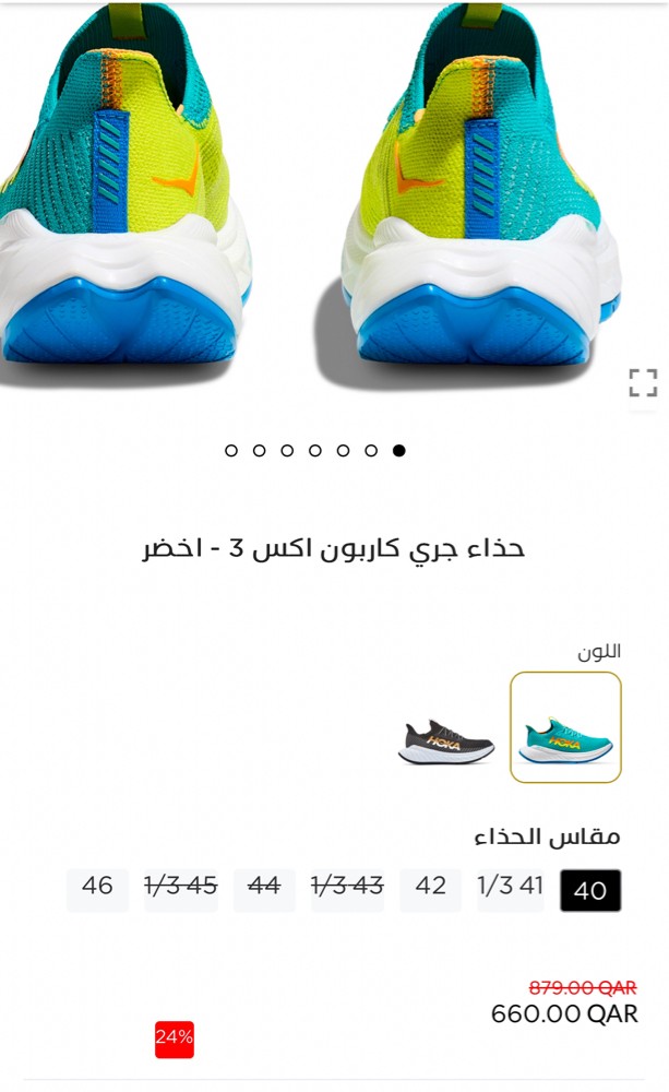sports shoes .  - 11