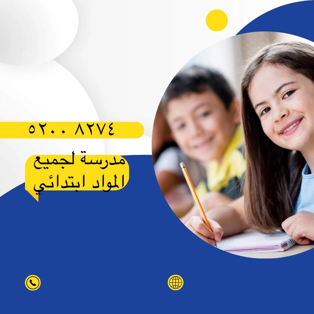 women teacher for all kids subje - 1