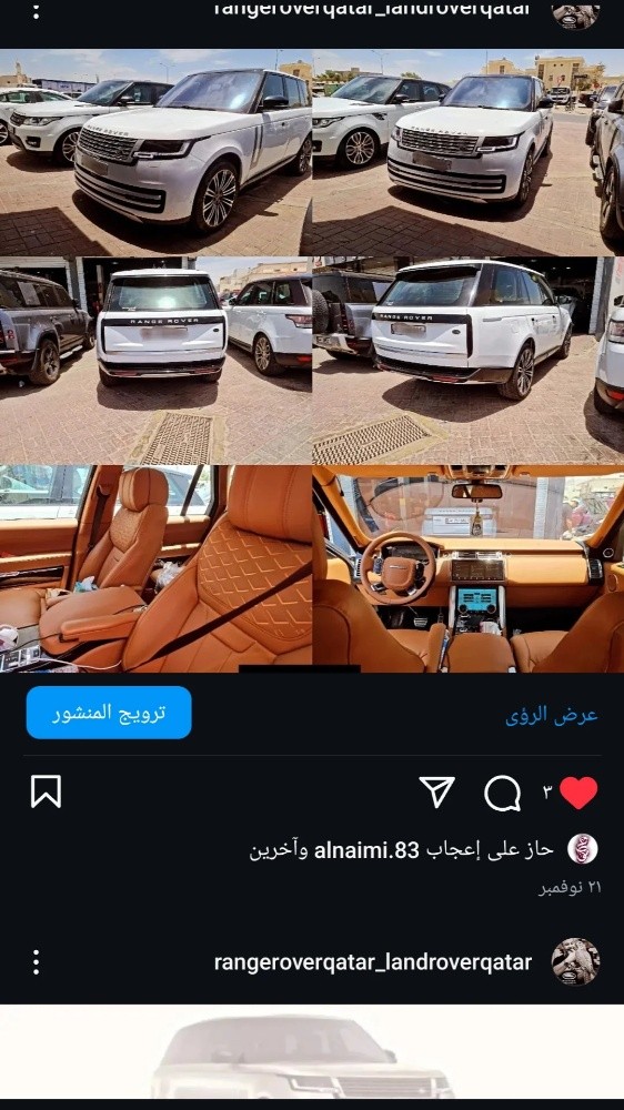 تصليح جميع السيارات رنج روفر - 13
