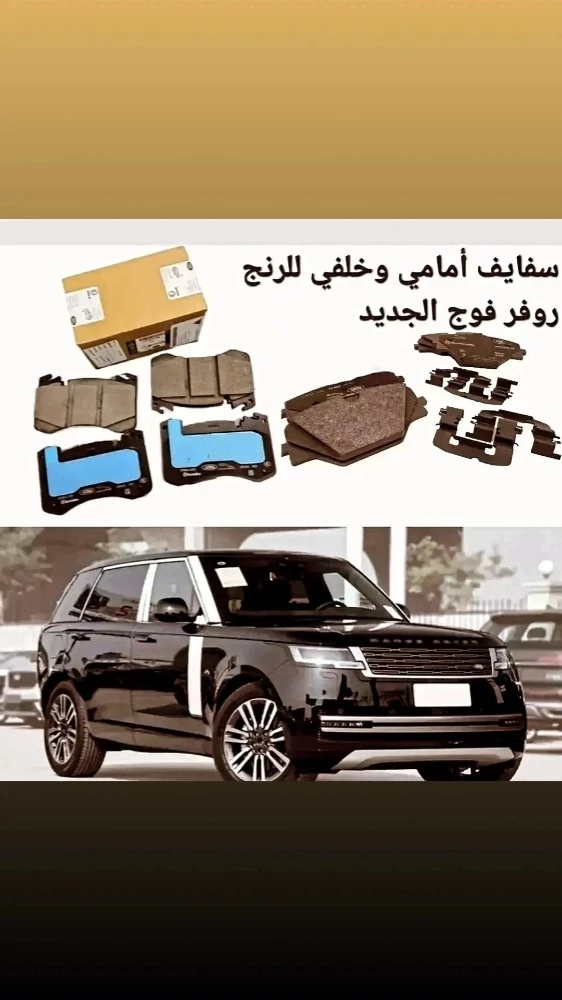 تصليح جميع السيارات رنج روفر - 11