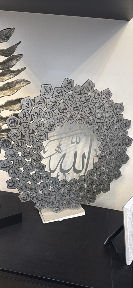 names of god in Islam - 1