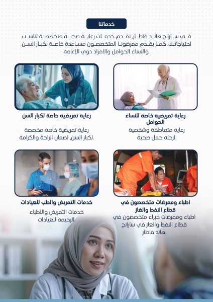 HOME NURSING SERVICES - 3