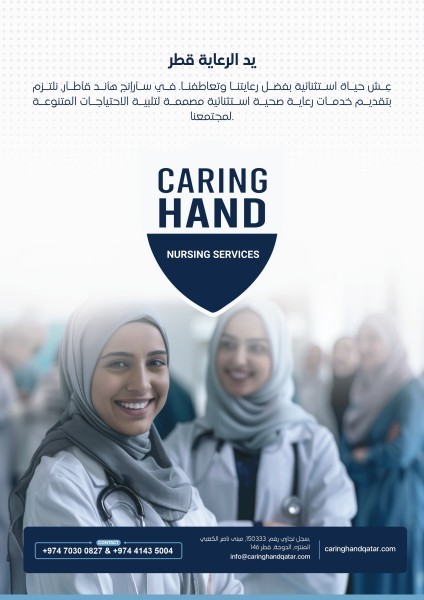 HOME NURSING SERVICES - 4
