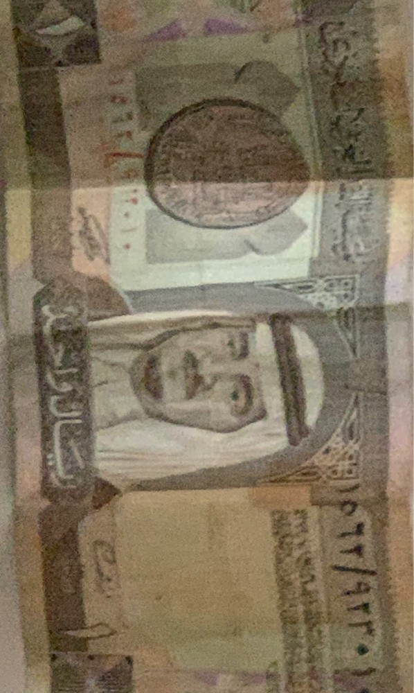 old soudi real - 1
