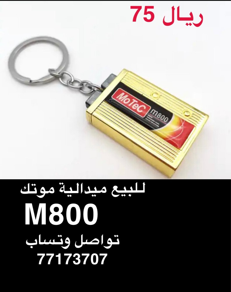 ميدالية  موتك ٦٠٠ - 1