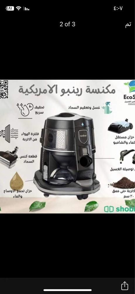 Rainbow vacuum cleaner - 1