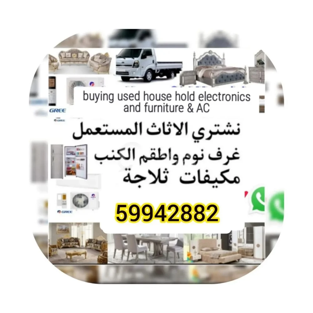 buying used house hold items - 1