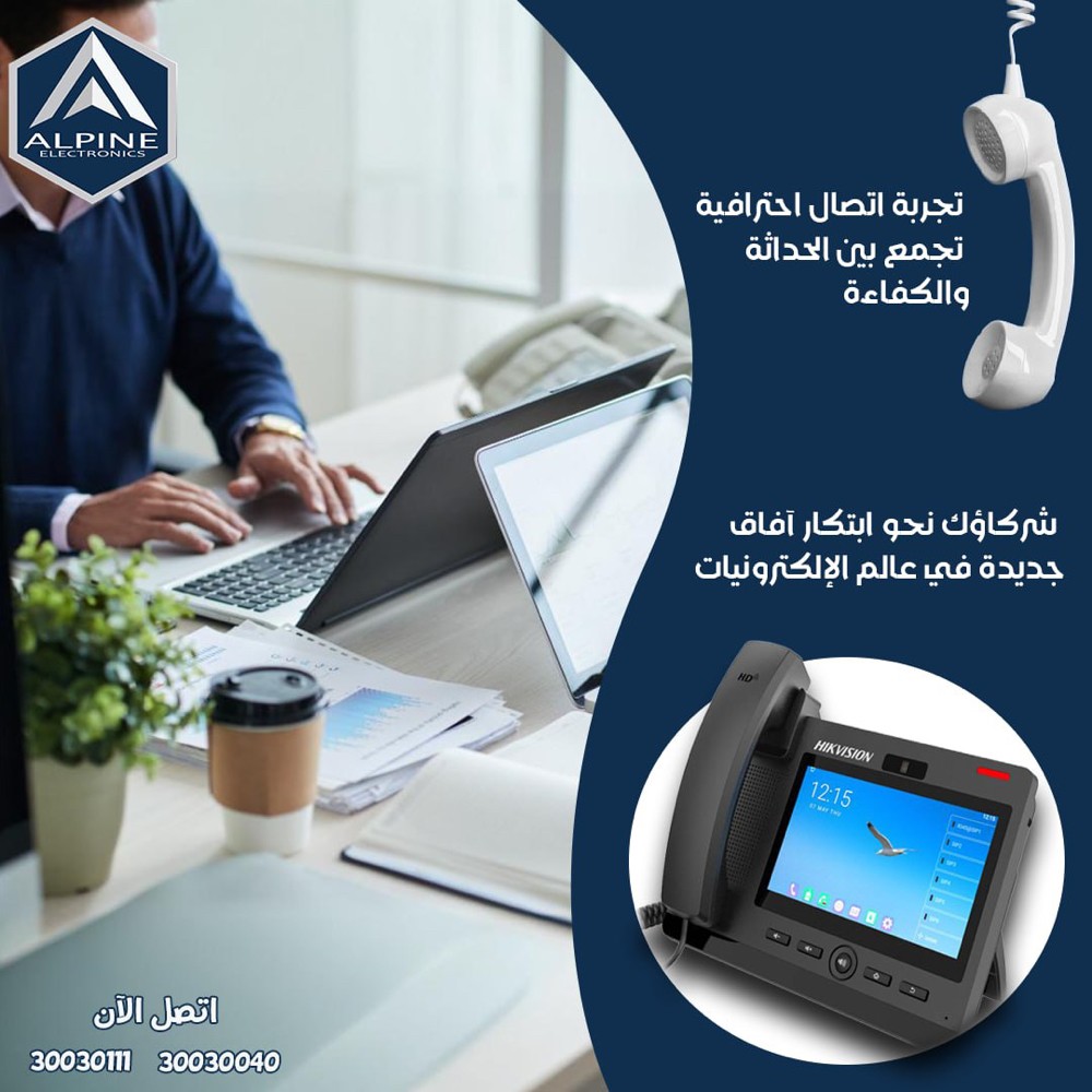 الالب للإلكترونيات - 3