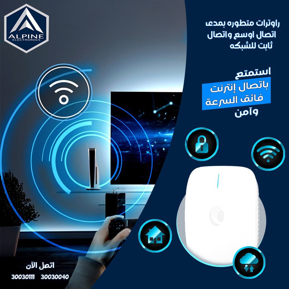 الالب للإلكترونيات - 6