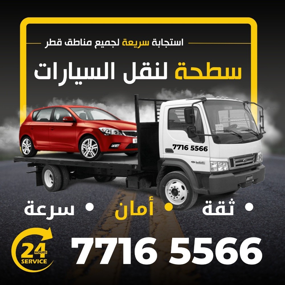 خدمة سطحة بريكداون - 1