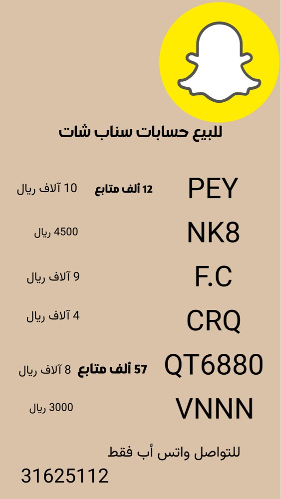 سناب شات - 1