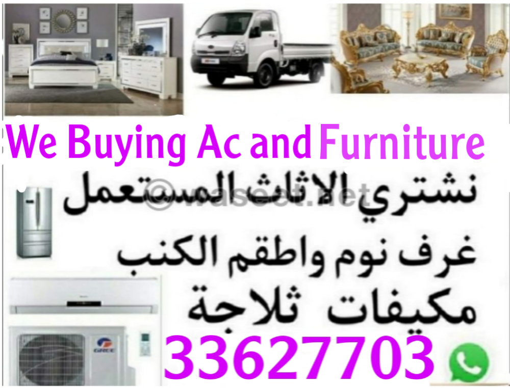 we buying Household items - 1