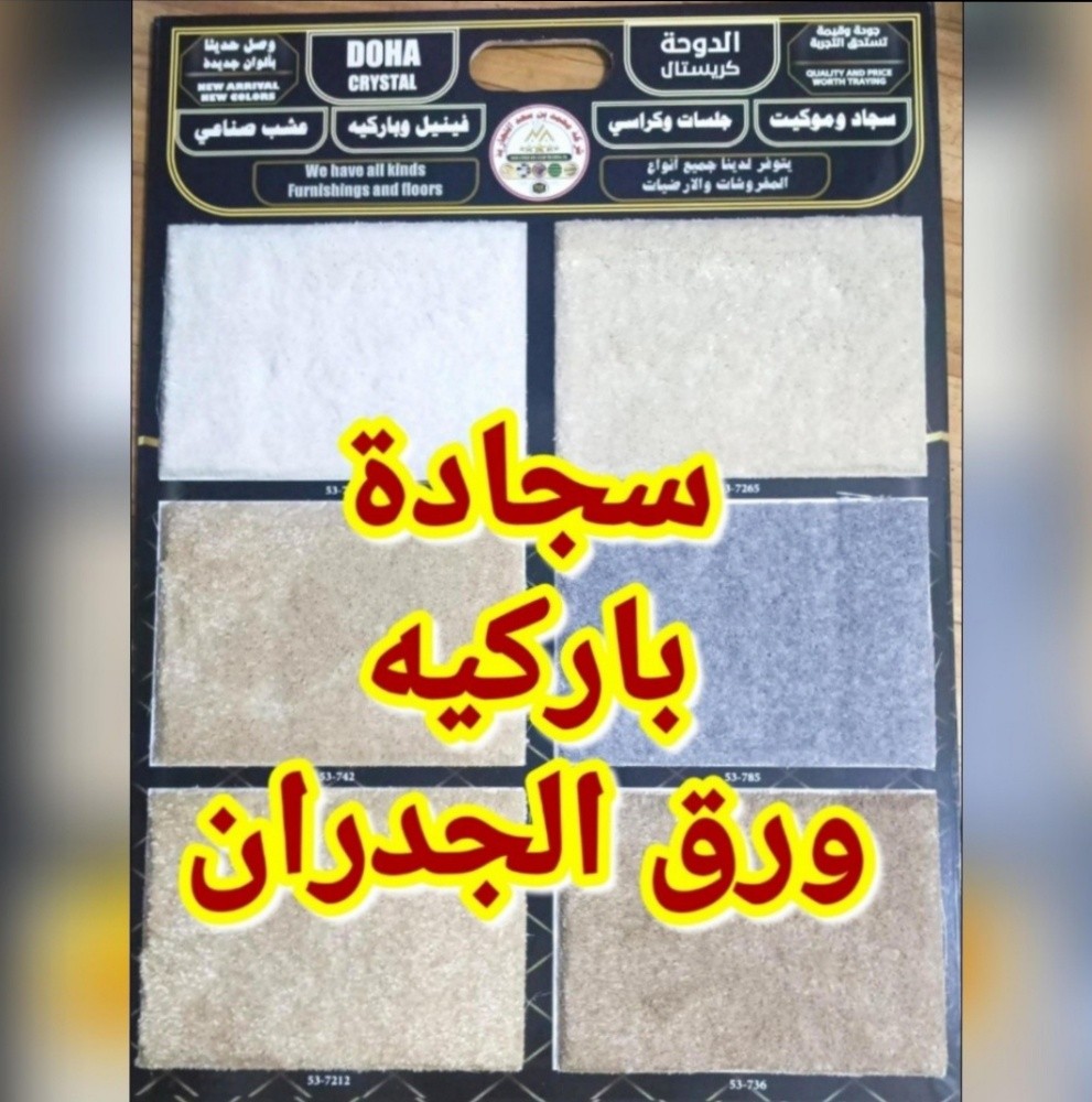 سجادة بلون سادة للبيع - 17