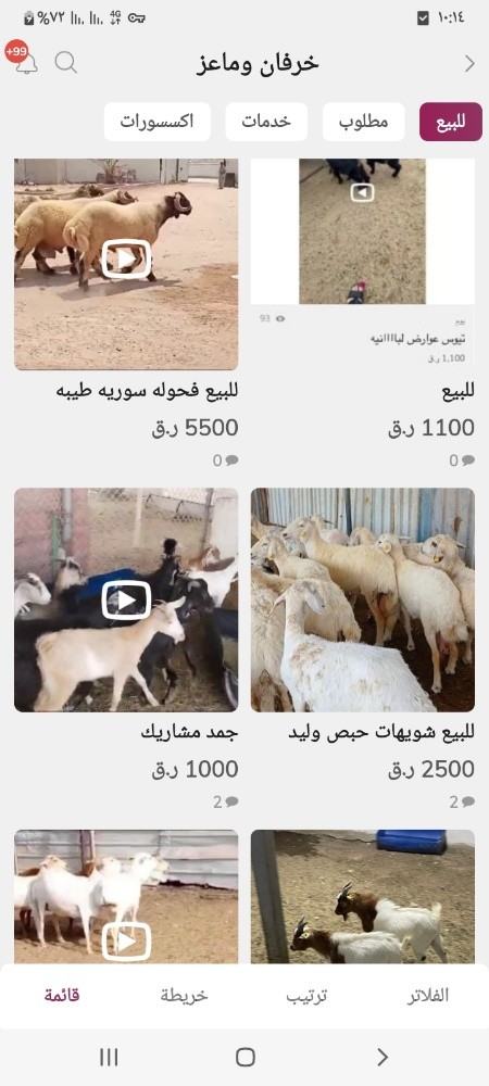 مطلوب جميع أنواع الحلال - 1